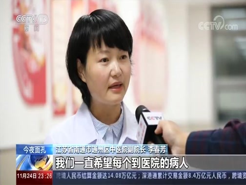 24小时 《24小时》 20191124