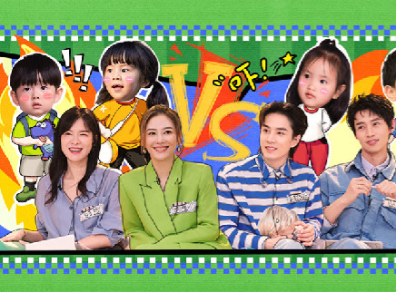 爸爸当家 第二季 第7期上：妈妈们分享二胎经历