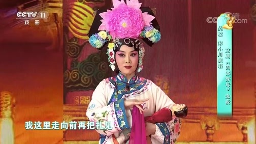 梨园闯关我挂帅 《梨园闯关我挂帅》 20200124 2/2
