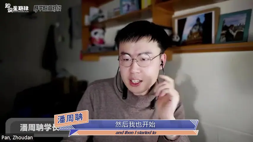 知识星期肆 《知识星期肆》第6期