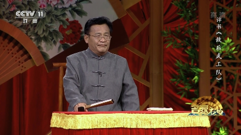 《名家书场》 20210822 评书《敌后武工队》（第十二回）