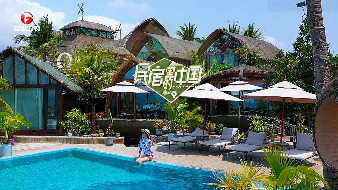 第三集 海南疍家故事---漂浮于海上的渔人之家