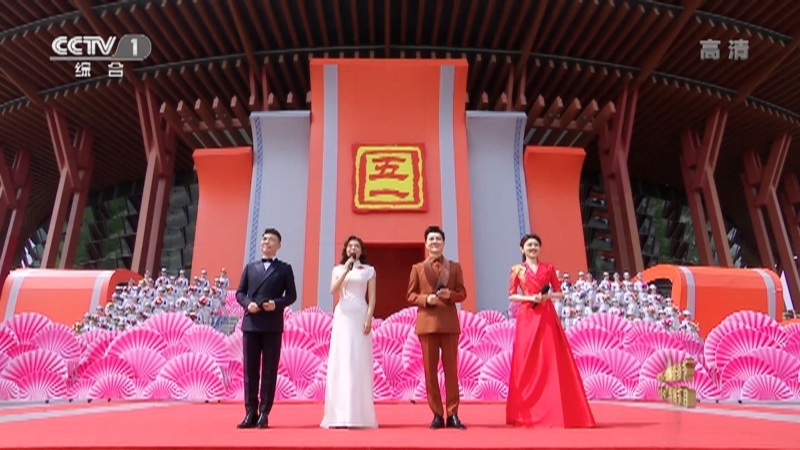 中国梦劳动美——2022五一国际劳动节“心连心”特别节目