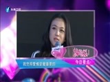 娱乐乐翻天 《娱乐乐翻天》 20160527