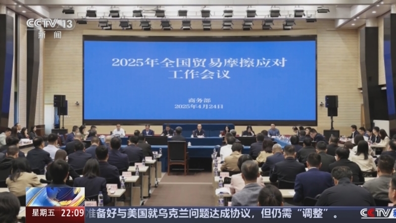 新闻1+1 《新闻1+1》 20250425 中央政治局会议，释放了哪些信号？