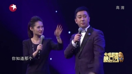 今晚80后脱口秀 2014 王自健欲建名人馆惹笑