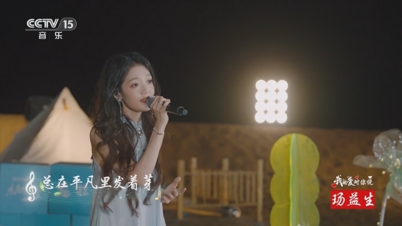 精彩音乐汇 《精彩音乐汇》 20241117 我的爱对你说 18:14