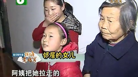 钱塘老娘舅 妻子不在不能胡来 感情不在冷静分开 130320