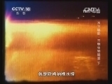 地理中国 《地理中国》 20131119 水下秘影-不明生物调查（下）