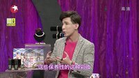 时尚汇 东方卫视精编版 2015 妆出好肌肤 150217