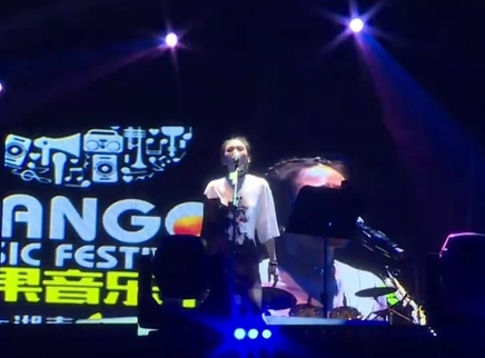 娱乐急先锋 首届芒果音乐节湖南昭山举行