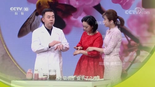 健康之路 《健康之路》 20190330 老人老病用老招（六）
