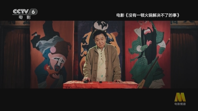中国电影报道 《中国电影报道》 20240502