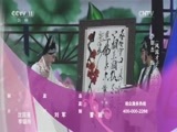 青春戏苑 《青春戏苑》 20170226 唱响青春 群英荟萃 豫剧篇（一）