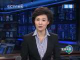 新闻联播 新闻联播 2010-03-28 21:00