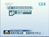 新闻联播 新闻联播完整版视频 20150415
