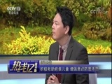 热线12 《热线12》 20180325 印记天使