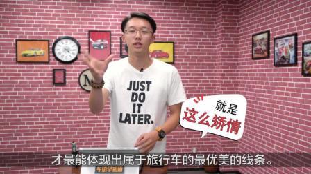 详解明锐旅行车真的值得等吗