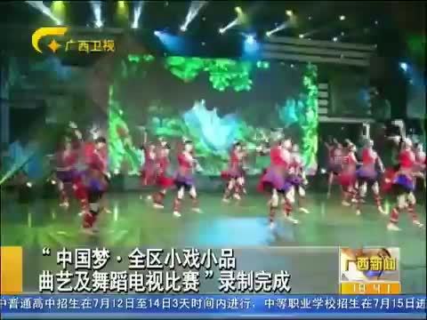 广西新闻 《广西新闻》 20140627