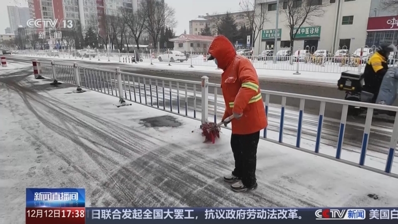 新闻直播间 《新闻直播间》 20251212 17:00