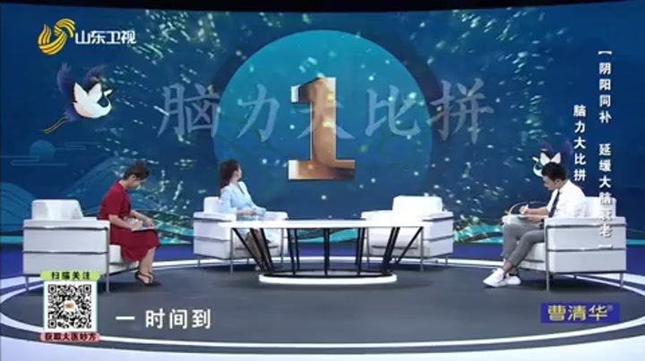大医本草堂 阴阳同补 延缓大脑衰老
