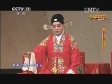 CCTV空中剧院 《CCTV空中剧院》 20140222 京剧《玉堂春》 2/2
