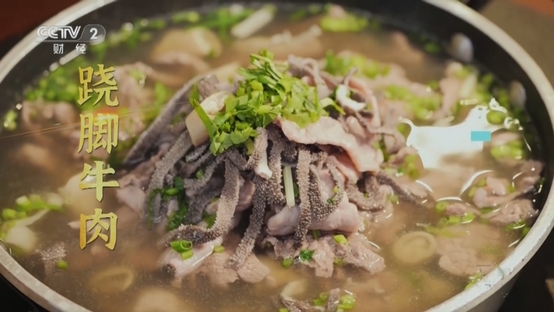 回家，吃饭 《回家吃饭》 20240723 夏天必吃的跷脚牛肉 它还有个黄金搭档 你知道是啥吗？