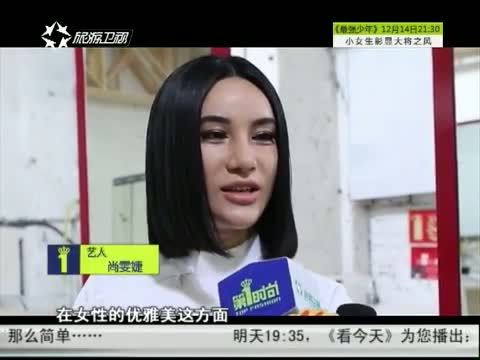 第一时尚 《第1时尚》 20141210