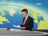新闻直播间 《新闻直播间》 20161212 17:00