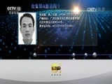 天网 《天网》 20170801 Z24次列车上的12小时