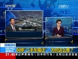 新闻1+1 《新闻1+1》 20170324 叫停“二手车限迁”，为何这么难？
