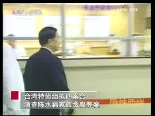 海峡两岸 海峡两岸 2008年 第286期