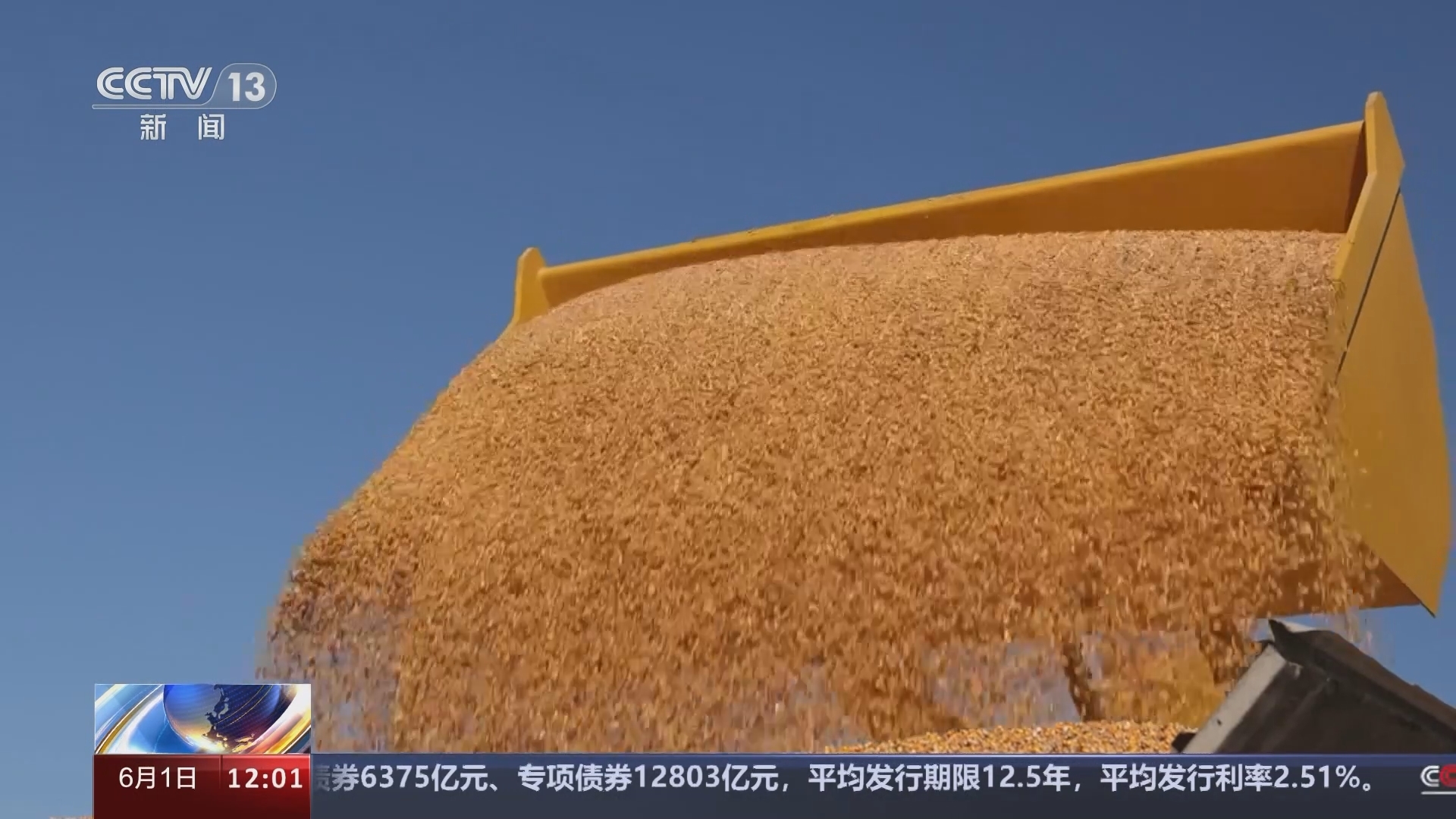新闻30分 《新闻30分》 20240601