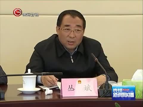 贵州新闻联播 《贵州新闻联播》 20140530