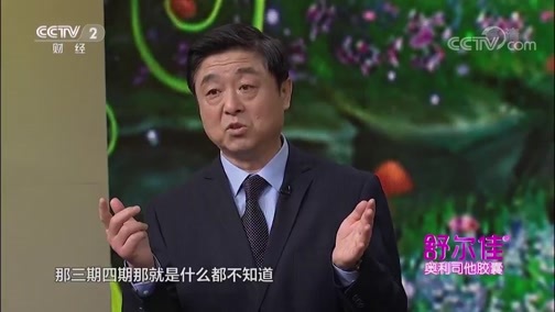 职场健康课 《职场健康课》 20190521 谁偷走了你的睡眠