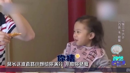 综艺最劲爆 2016 甜馨童真金句爆红赛父母 真人秀成星二代蹿红集散地 43