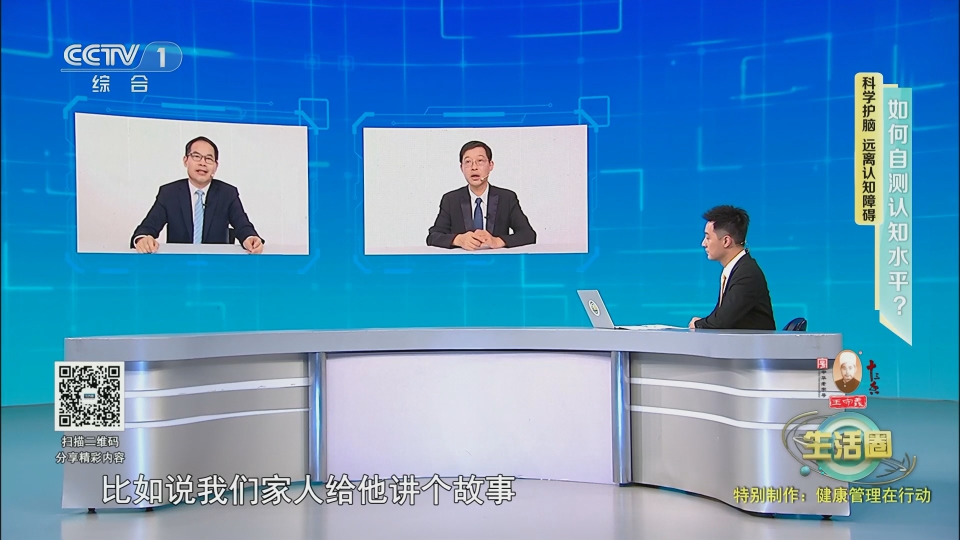 生活圈 《生活圈》 20240119 特别制作：健康管理在行动