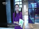 文化十分 《文化十分》 20160822
