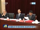 新闻联播 《新闻联播》 20161016 21:00
