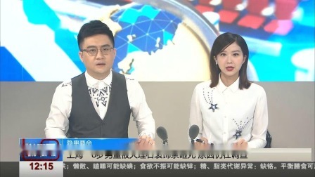 说天下 导游遗落旅客 高速停车司机“背锅”