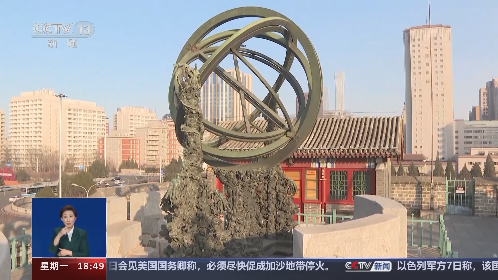 共同关注 《共同关注》 20240108
