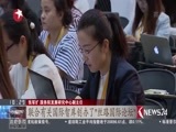 东方新闻 《东方新闻》 20170513