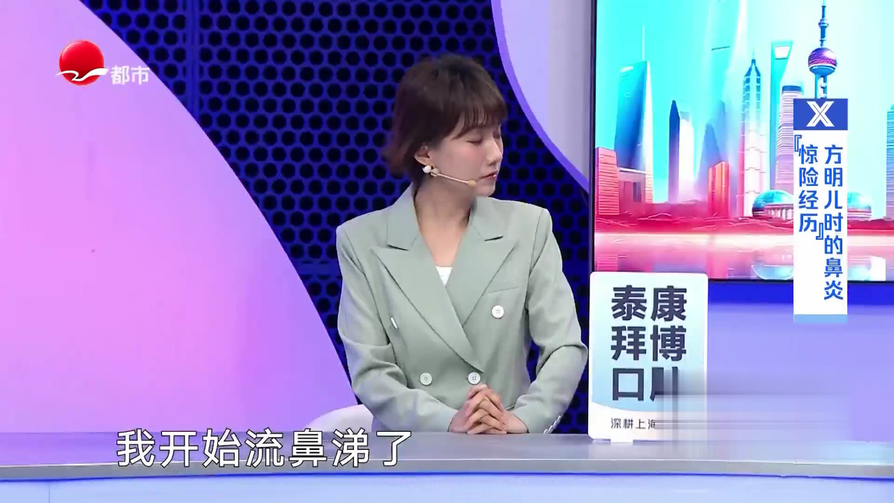 X诊所. 如何爱鼻才健康