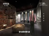 地理中国 《地理中国》 20180225 秘境追踪·天界密码