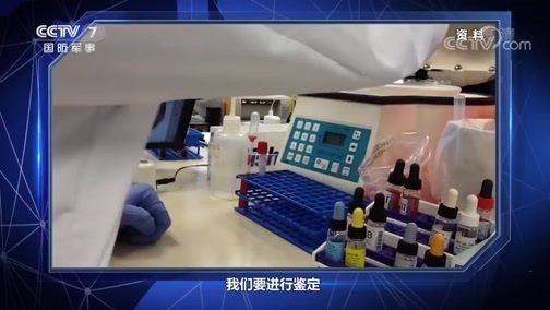 军事制高点 《军事制高点》 20200308 疫情防控 生物安全 如何将“险”限于股掌之间？