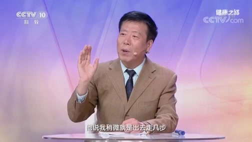 健康之路 《健康之路》 20190703 夏季烦恼找源头（上）