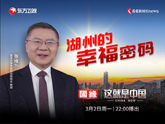 湖州的幸福密码