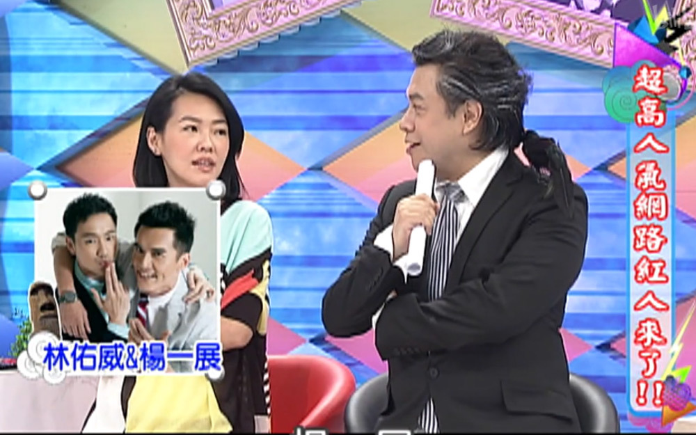 小S抢答喜欢杨一展