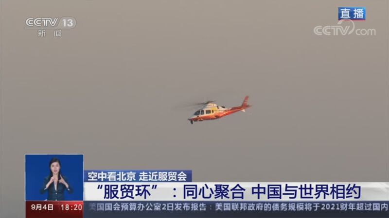 共同关注 《共同关注》 20200904