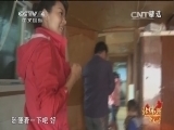 远方的家 《远方的家》 20150215 北纬30°·中国行（54）——家在荆州